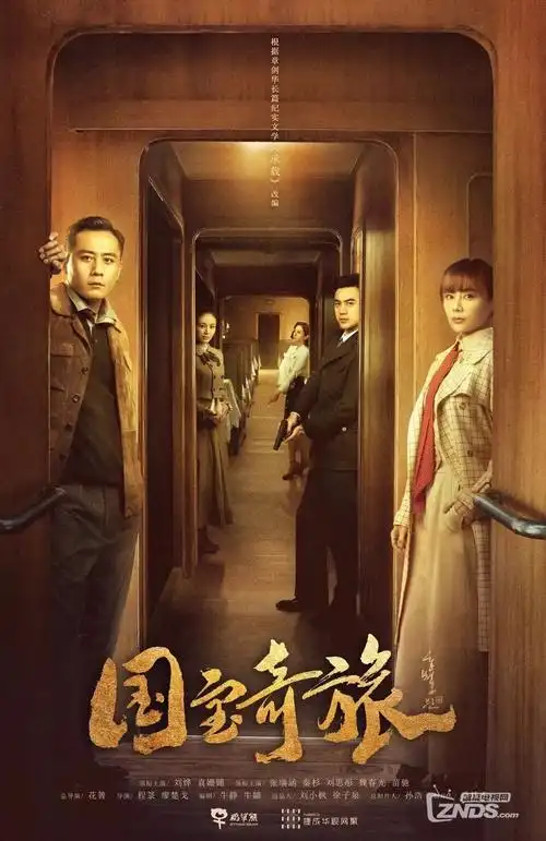 山海拾光 奇幻剧全集免费在线